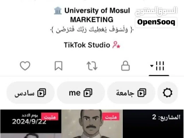 حسابات تيك توك للبيع