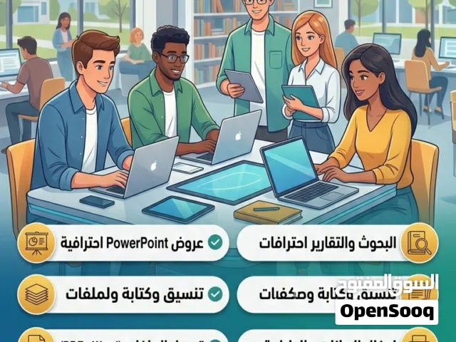 خدمات احترافية متنوعة و تصميم
