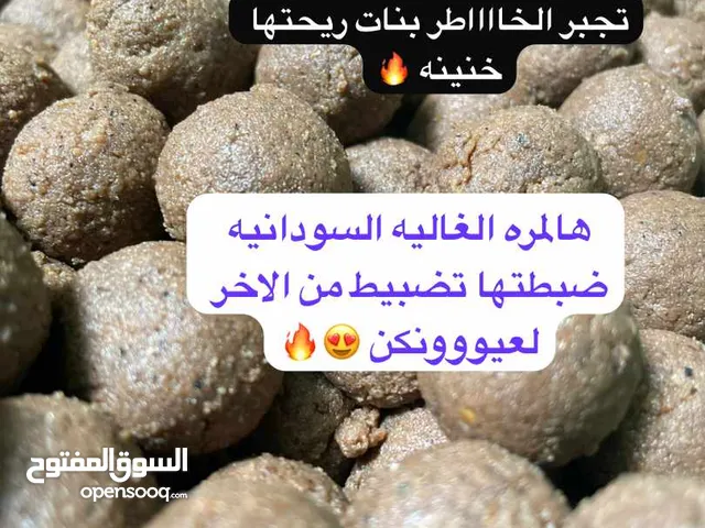 الدلكة السودانية والحلاوة