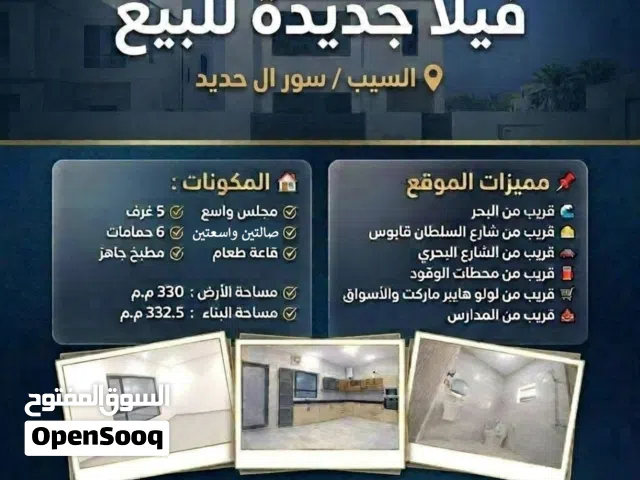 332 m2 More than 6 bedrooms Villa for Sale in Muscat Seeb