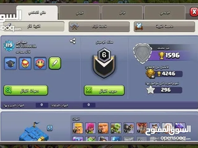 Clash of Clans Accounts and Characters for Sale in Amman