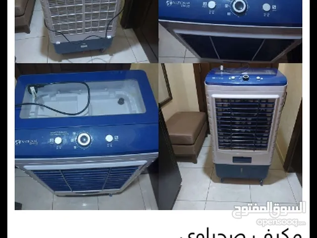 مكيف صحراوي ناشونال انرجي
