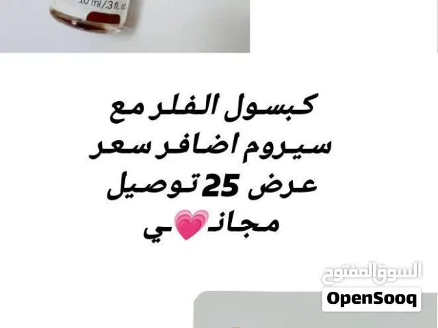 زيت نبات السعد للتخلص من الشعر الزائد نهائيا