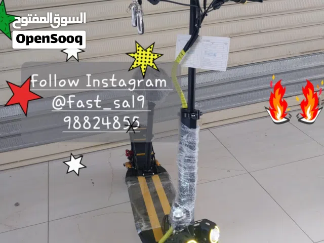 سكوتر الوحش 2026