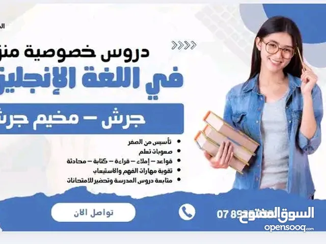 بلش التسجيل اهلا وسهلا انا معلمة خصوصي بركز عى نقاط الضعف وصعوبات التعلم عند الطفل وعلى نطقه باللغة