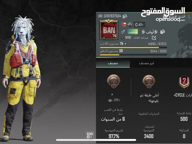 Pubg Accounts and Characters for Sale in Al Batinah