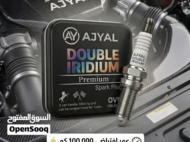 بلكات اجيال