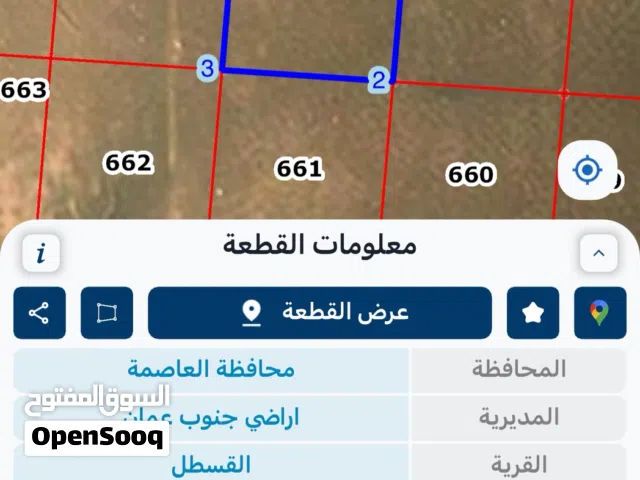 من المالك مباشرة القسطل / 5 دقائق عن طريق المطار مساحة : 662م منطقة فلل وشاليهات.