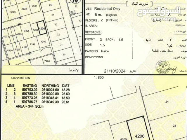 ( من المالك مباشره ) أرض للبيع مساحة 344 متر حي عاصم