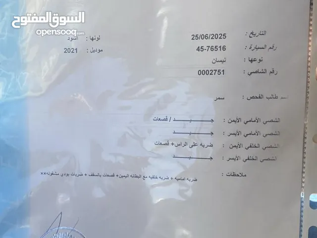 Used Nissan X-Trail in Irbid