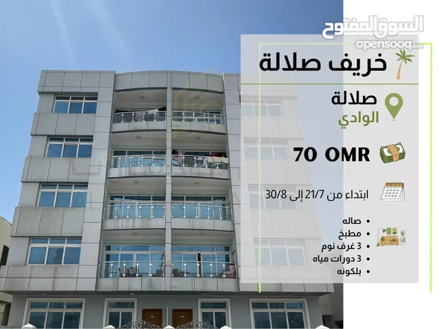 Furnished in Dhofar Salala