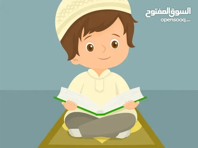 مدرس لغة عربية وتربية   إسلامية