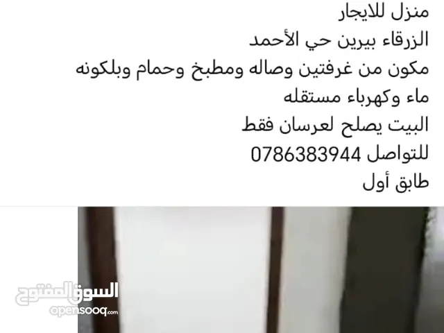 130 m2 2 Bedrooms Apartments for Rent in Zarqa Birayn