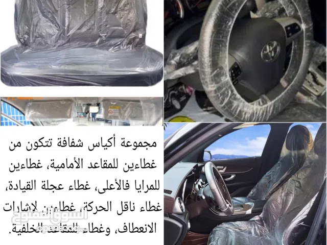 أكياس شفافة داخلية السيارة