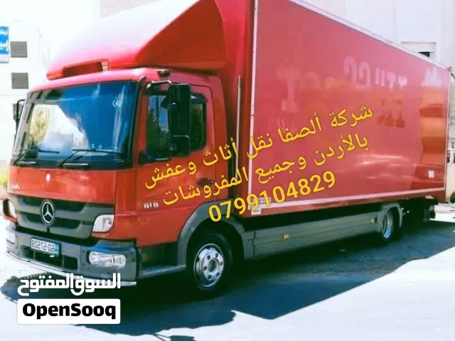 شركة ألصفا نقل عفش نقل منازل وقصور ومؤسسات فك تركيب وتغليف شعارنا الصدق والأمانة