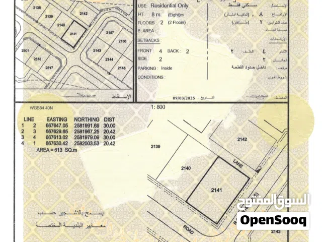 أنا المالك / للبيع ارض سكنية سوبر كورنر في العامرات / الحشية