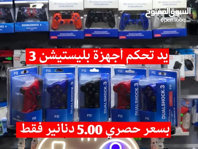 Playstation Controller in Amman