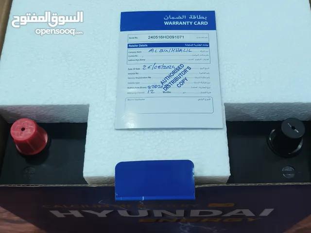 Batteries Batteries in Southern Governorate