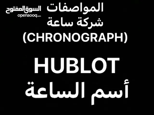 ساعة للبيع سعر البيع 925ساعات ابو سعود