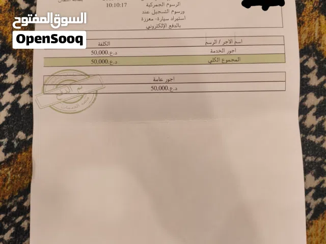 بيع رقم شهداء المعاملة كامله فقط تحويل للمشتري  محافظة بصرة