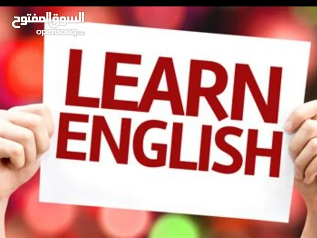 كورس انجليزي لطلاب عاشر و حادي عشر و ثاني عشر..نساعد  ايضا  الراغبين في تقديم اختبار TOEFL