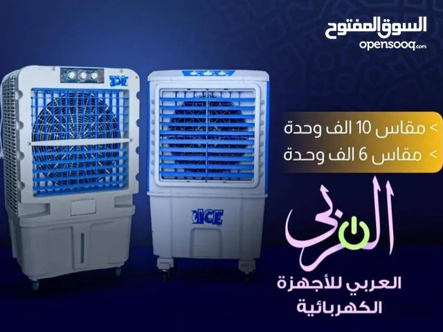 مكيف ايس 6 الف وحدة متحرك