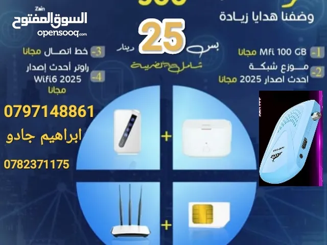 فايبر زين منزلي