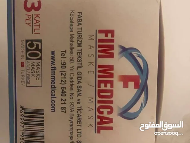كمامة طبية للبيع