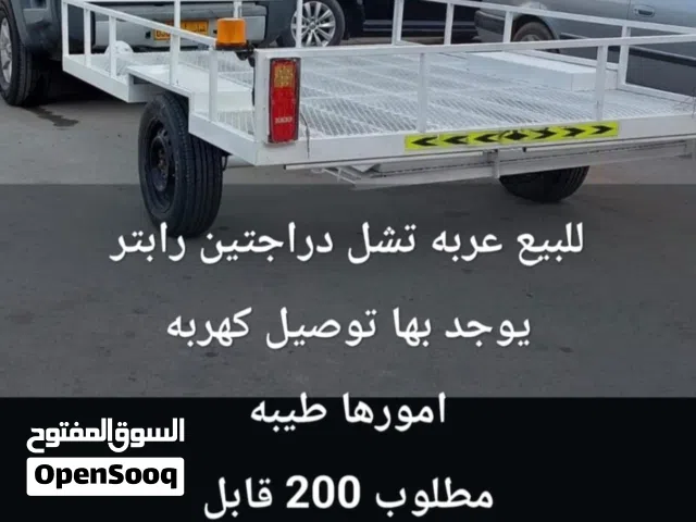 ترولي لدراجتين