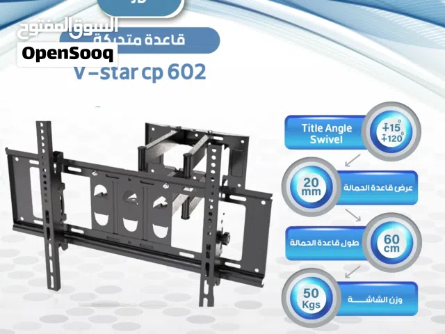 قاعده شاشه متحركه V-STAR 602