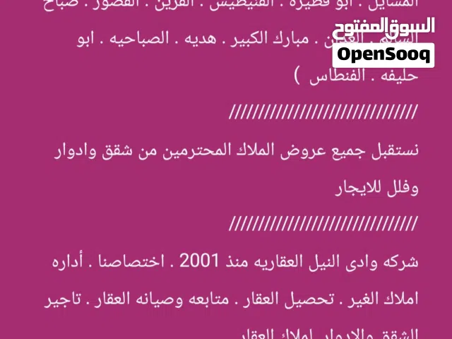 400 m2 3 Bedrooms Apartments for Rent in Mubarak Al-Kabeer Abu Ftaira