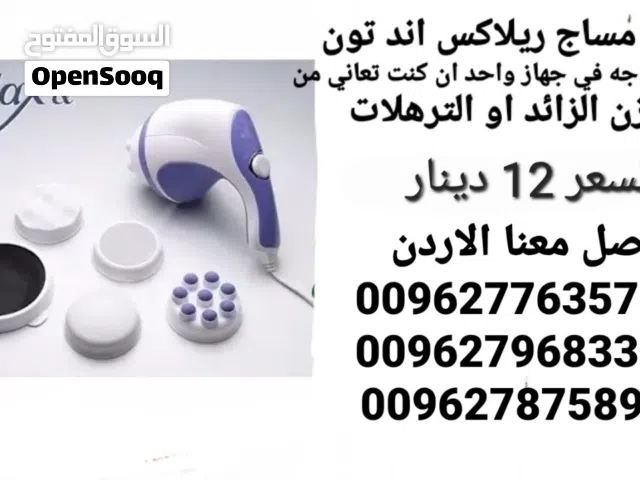 لشد الترهلات والسيلولايت بعد الرجيم ولازالة اثار الولادة مع جهاز ريلاكس اند تون