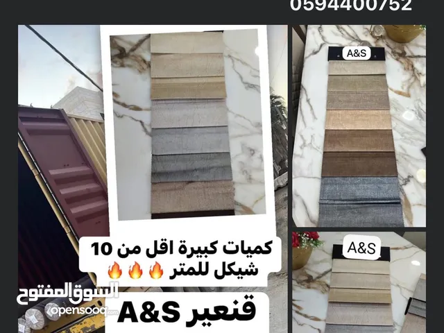 السعر 10 شيكل الكميات كبيره ( جملة ومفرق)