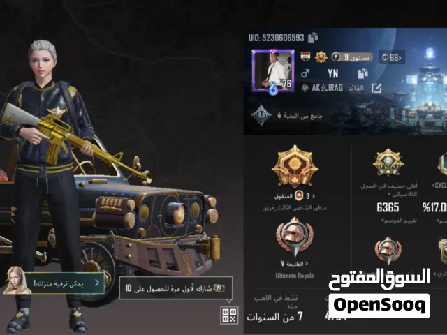 حساب ببجي قيم واخذ