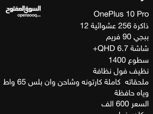 OnePlus 10 Pro 256