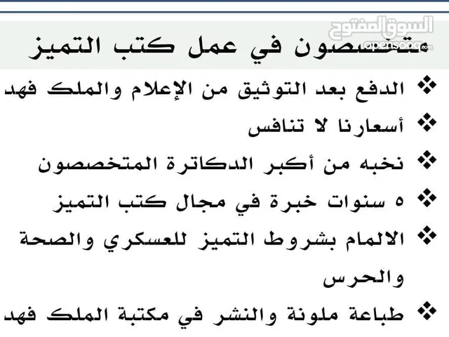 متخصصون في عمل كتب التميز للأطباء