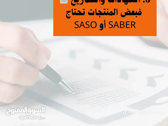 تخليص جمركي ونقليات وخدمات لوجستيه في كافة أنحاء السعودية