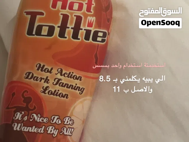 تان هوت توتي للصيف