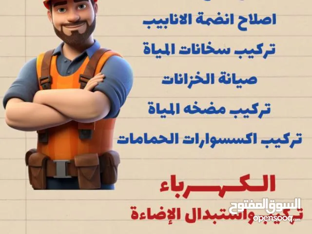 خدمات المنزل واي شي نقل اغراض بالبيكب