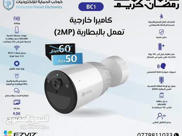 كاميرات خارجية شحن ezviz