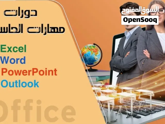 دورة تعليم صيانة وبرمجة الحاسبات