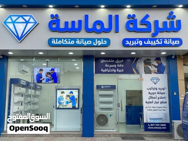 صيانه التكييف والتبريد