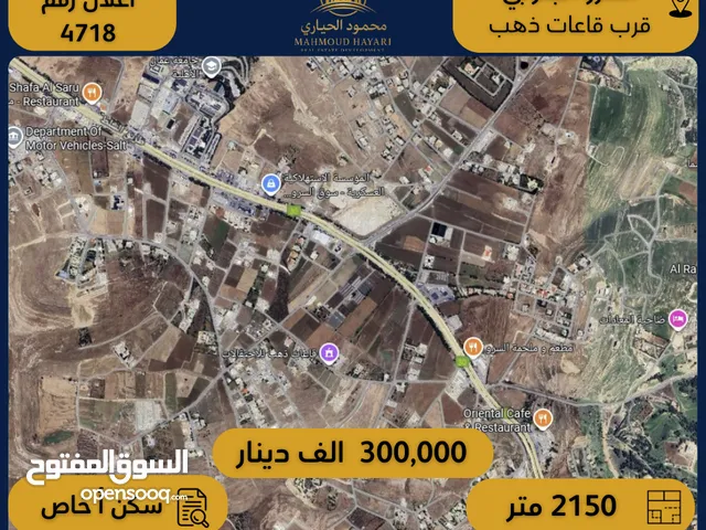 Residential Land for Sale in Salt Al Saro
