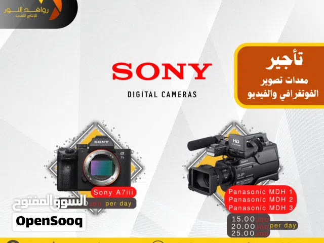 تأجير كاميرات سوني بأفضل الأسعار وبأعلى جودة