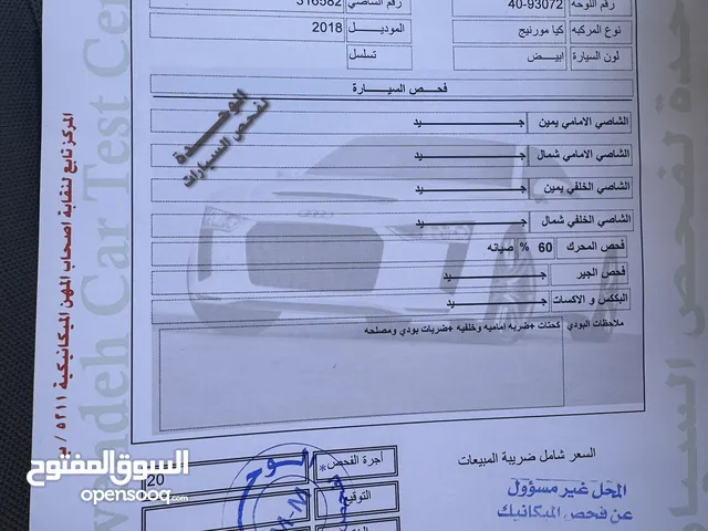 كيا مورنينج 2018 ابيض للبيع