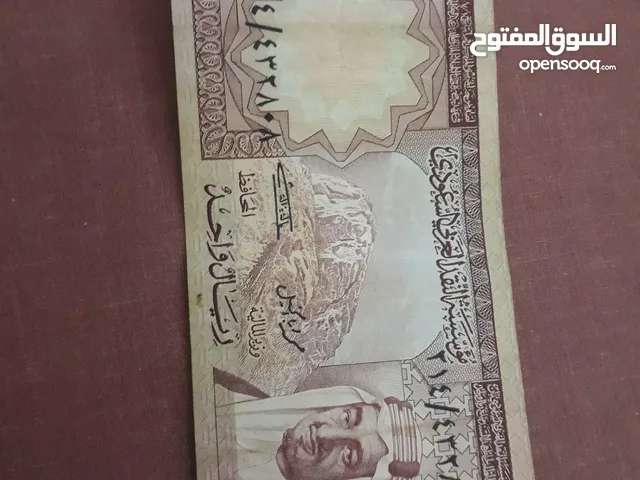 للبيع عملة ورقية نادرة فئة واحد ريال من عهد الملك خالد بن عبدالعزيز آل سعود للراغبين الاتصال واتس أب
