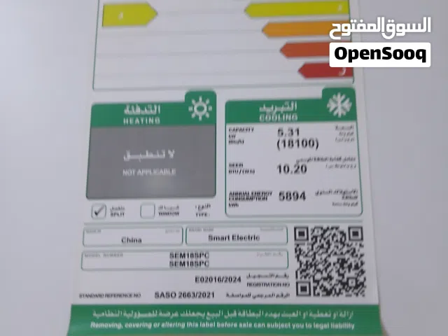 مكيف سپليت طن و نص سمارت اليكتريك