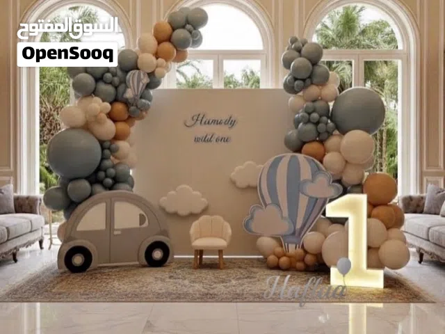 تنظيم الحفلات و المناسبات