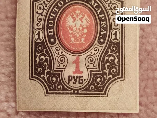 طابع اروسي القيصر