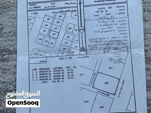 Residential Land for Sale in Al Batinah Suwaiq